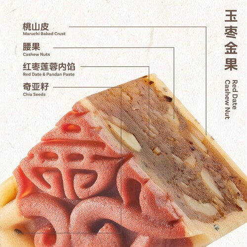 Maruchi Mooncake - Red Date Cashew Nut