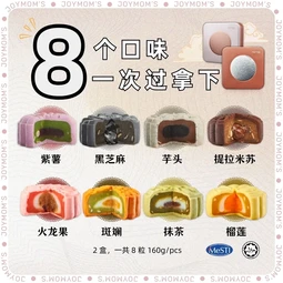 Best Selling - Multi Layer Mooncakes 2 Boxes Set