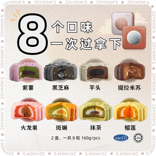 Best Selling - Multi Layer Mooncakes 2 Boxes Set