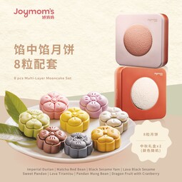 Multi Layer 8 pcs Gift Set / 2 Boxes