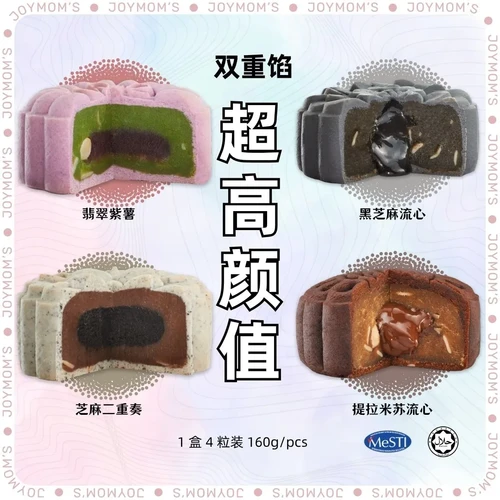 【Set A】Multi Layer Mooncakes Set