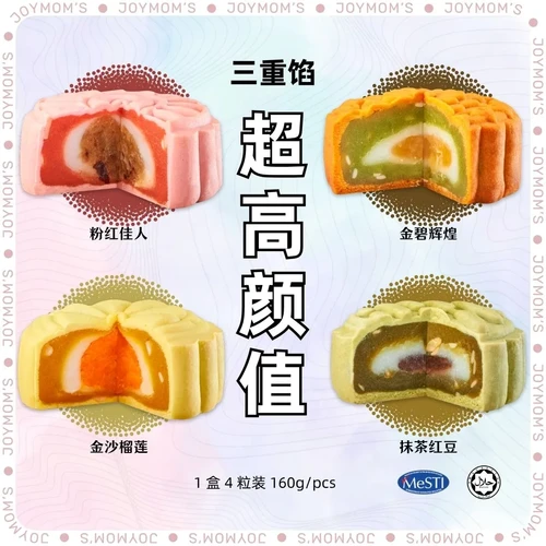 【Set B】Multi-Layer Mooncakes Set